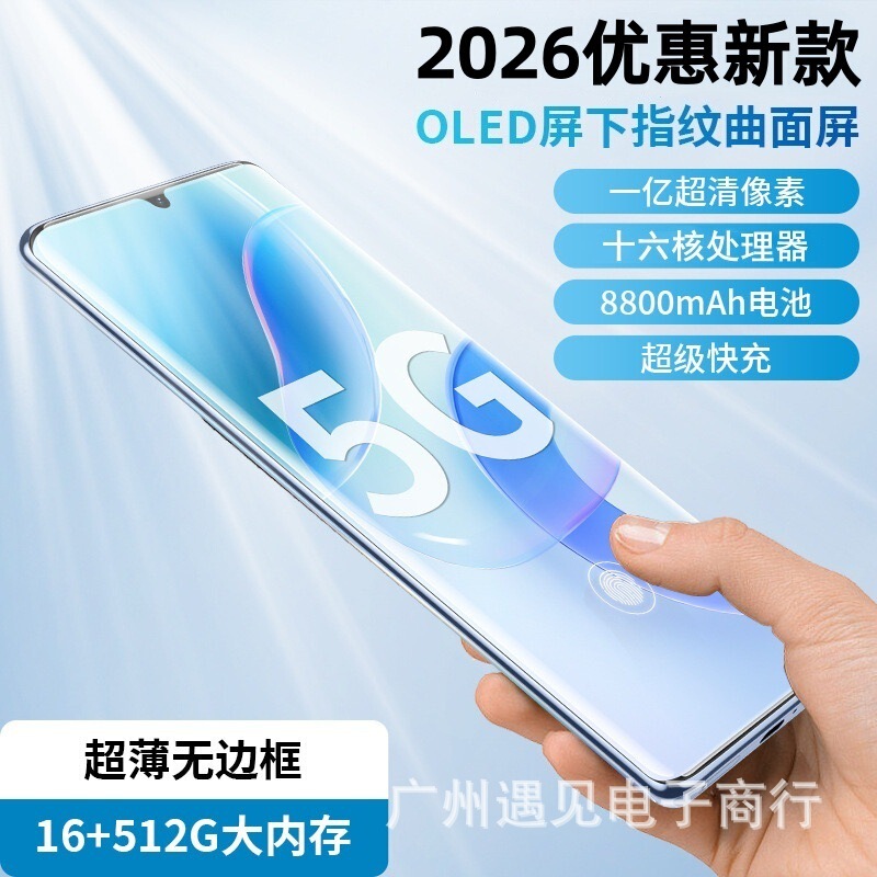 Flagship New Model with Curved Large Screen, Android Low-Cost Smartphone, Brand New 5g, All-Network Compatible, Factory Direct Sales, Wholesale