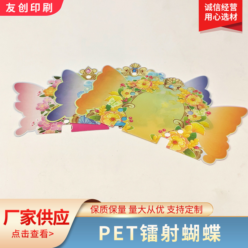 PET镭射蝴蝶礼物周边新年生日新创意祝福卡片礼品贺卡周边对折卡