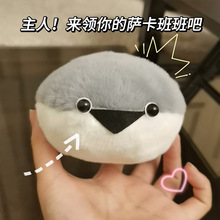 萨卡班甲鱼吱吱叫材料包手作玩偶可爱生日礼物女友手工diy挂件