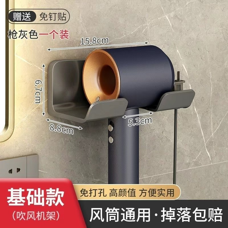 电吹风机置物架卫生间免打孔收纳壁挂支架居家日用套装|undefined
