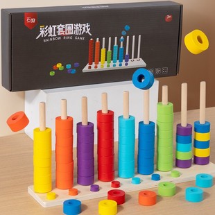 Children's Seven-Color Sorting Color Classification Montessori Early Education Toys 3 to 6 Years Old Logical Thinking Concentration Training