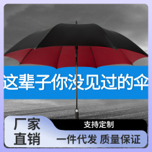 7Q56自动大雨伞长柄暴雨双层防风双人三人女号男士定 制