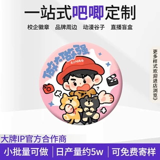 小吧唧可爱迷你吧唧25mm马口铁徽章小胸针手账包包卡通物料定制