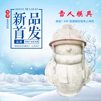 Новинка Зима Haotong снег высотой 1,6 м форма Быстрый Снеговик играть снег продукция Развлекательное Оборудование Завод прямых продаж