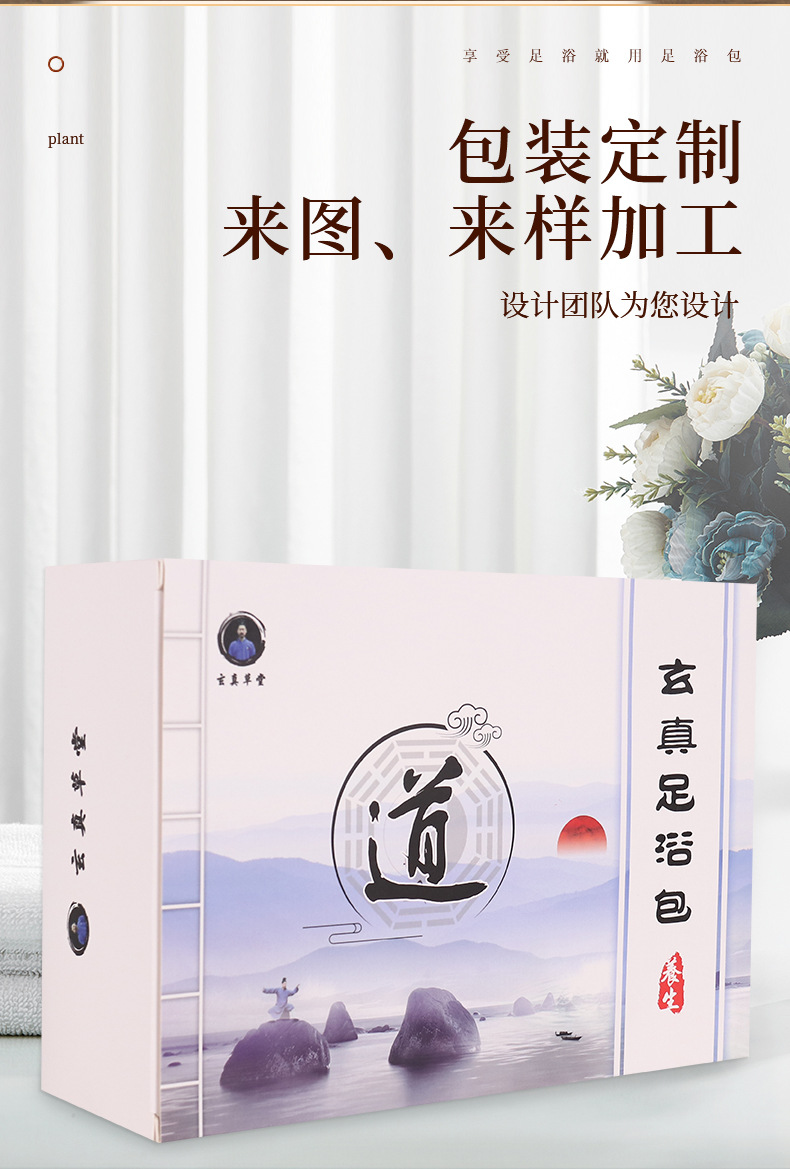 Xuanzhen Mugwort Foot Soak Pack 10 Bags per Box Traditional Chinese Herbal Foot Bath Powder specifications