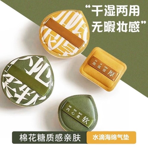 Ermu independent packaging beauty sponge, not eating powder 100 points cushion puff cotton candy velvet grape xl wholesale