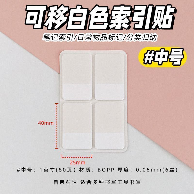 Ins Index Sticker White Transparent Idol Photo Card Simple Bookmark Mark Sticker Can Write Note Sticker Learning