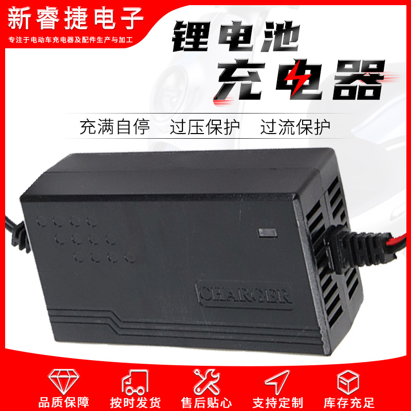 现货供应12v小锂电池电动车充电器喷雾器弥雾机充电器电动车
