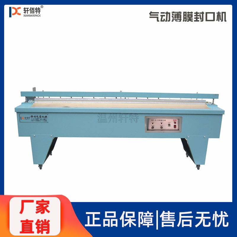 厂家直销QD-A800防疫雨衣帽厚塑料铝箔牛皮纸袋热合气动封口机