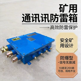 其他防雷设备;航空障碍灯;其他指示灯具