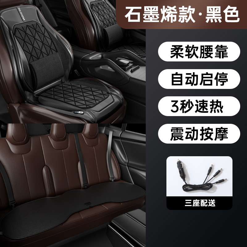 Seat cushion, seat cover: Universal Seat Cushion Winter - graphene-heating-lumbar-support-lumbar-massage-black-full-car-set