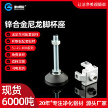 厂家供应 工业铝材配件 铝材脚杯 脚杯铝底座 自动化流水线配件