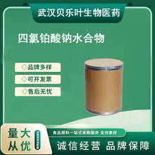 �����K���cˮ���� CAS#207683-21-4 ����48.66% �aƷ���� 1kg��
