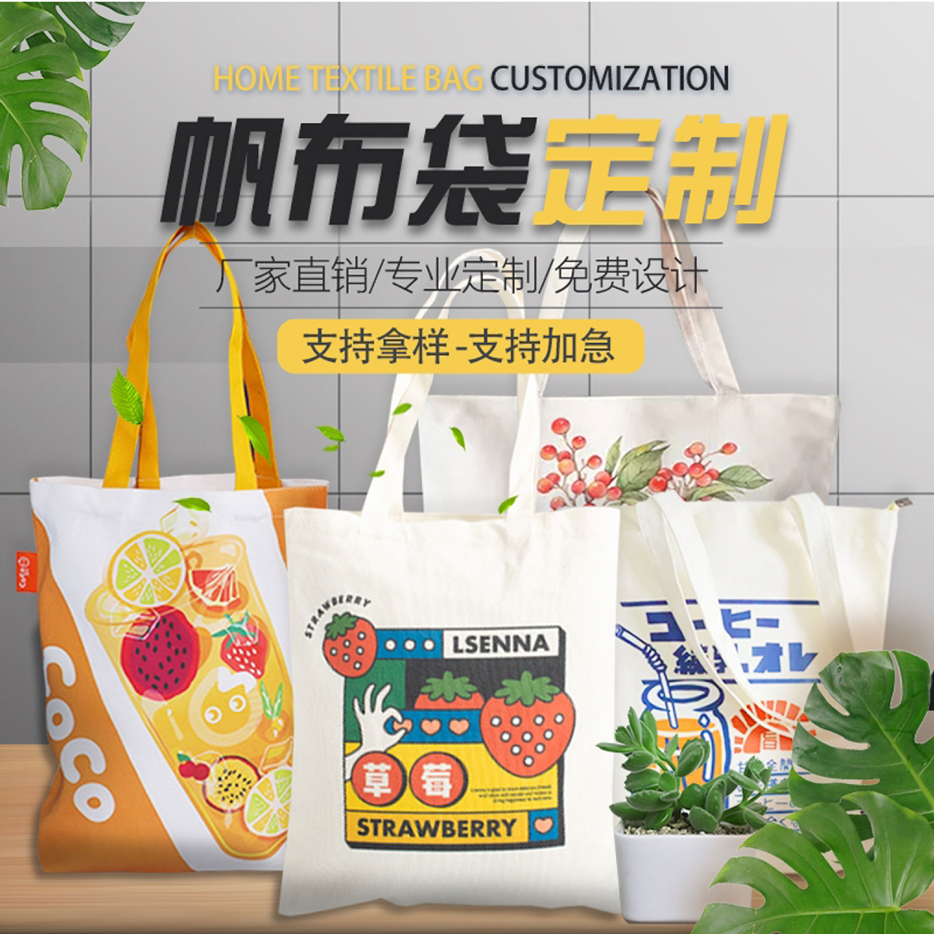 广州帆布购物袋  数码热转印棉布袋 棉布袋手提袋 学生帆布手提袋