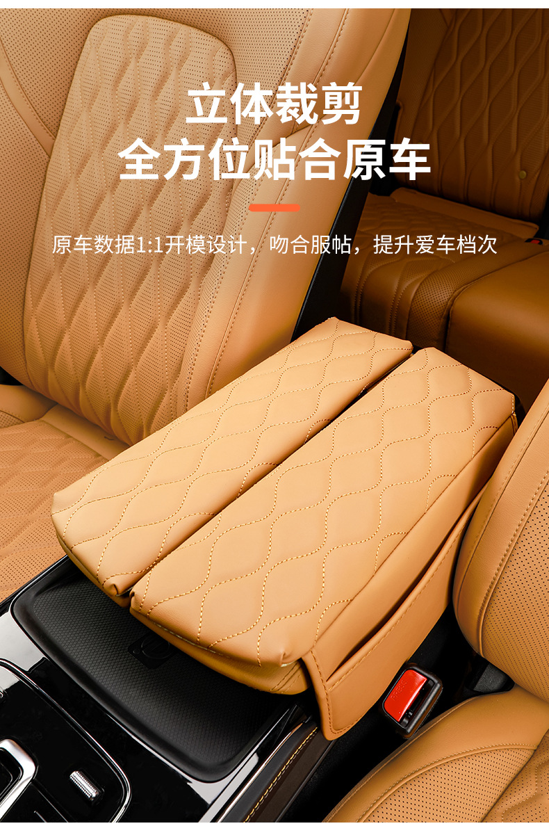 BYD Tang DMI/EV Champion Edition Hanzhong Control Armrest Box Leather Jacket Special Vehicle Interior Supplies Protection Elevatment Pad
