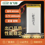 UFX 803160 3.7V 1800mAh 定位器 智能富氢水杯 聚合物锂电池