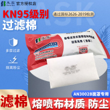 3002Bm^V KN95Imw늺҉mߴ14x8