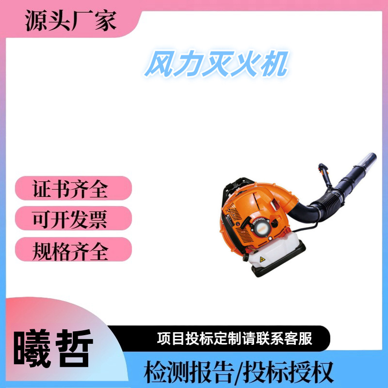 6MF-19-45C风力灭火机消防救援大风量吹风机工地尘土吹尘机