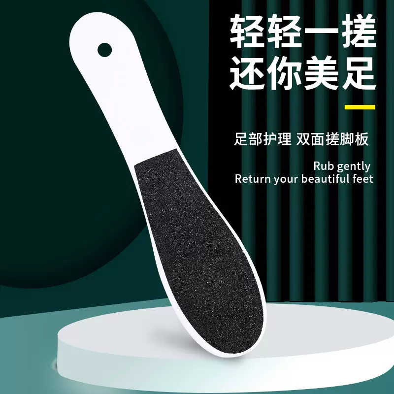 一次性脚底搓脚板挫去死皮去老茧磨脚石洗脚刷美甲修脚工具双面搓