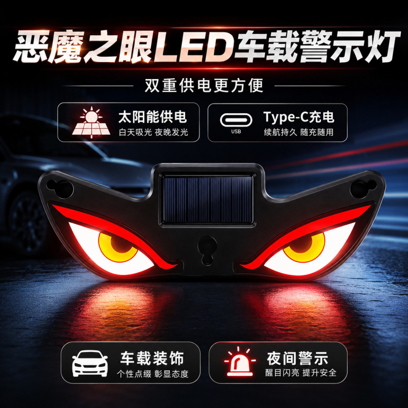 Ojos solares de demonios LED luz decorativa ojo ventana de parabrisas trasera sin cableado luz decorativa de expresión