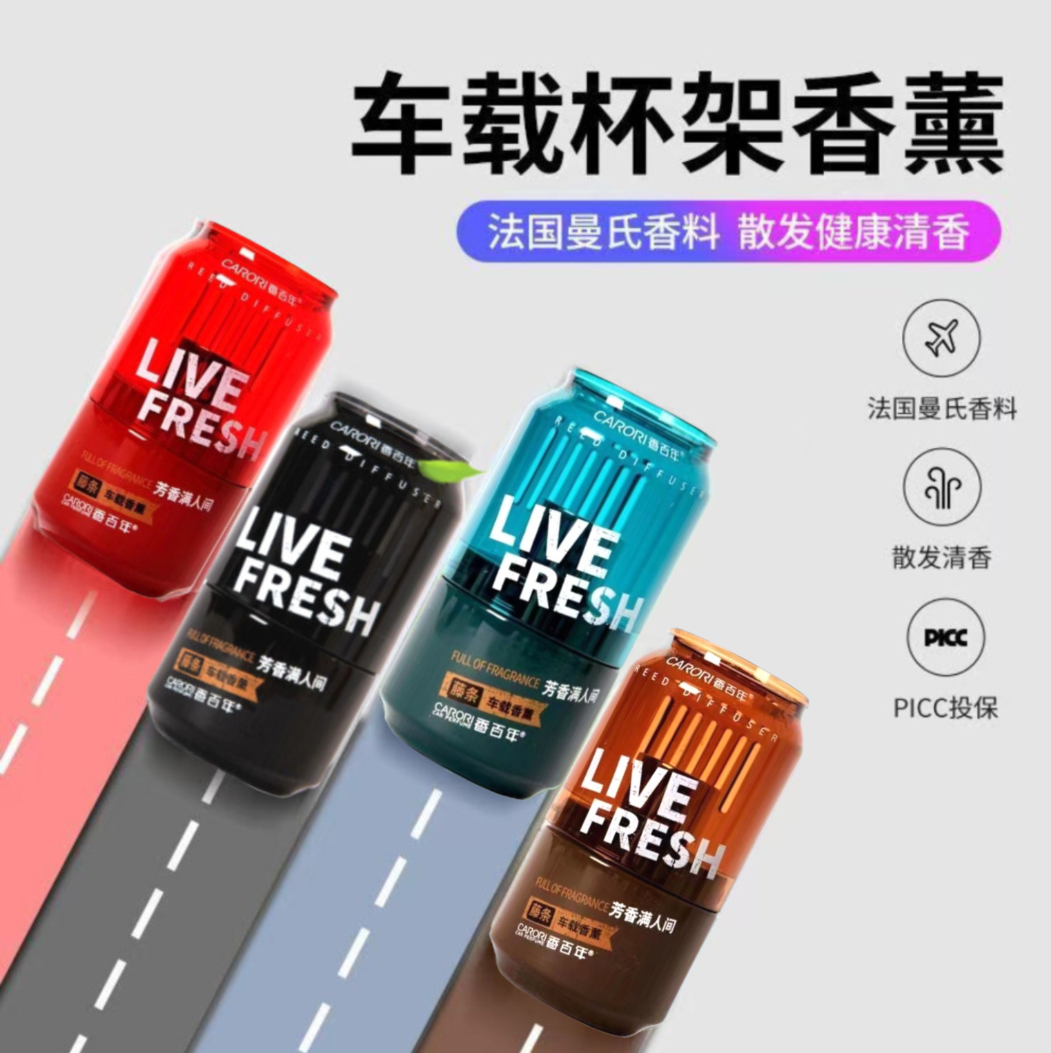 Centennial Car Perfume Cola Can New Car Aromatherapy Car Rattan Fragrance Cola Cup Car Ornaments