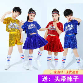 儿童拉拉操服装亮片演出服套装啦啦队服现代舞服幼儿爵士舞表演服