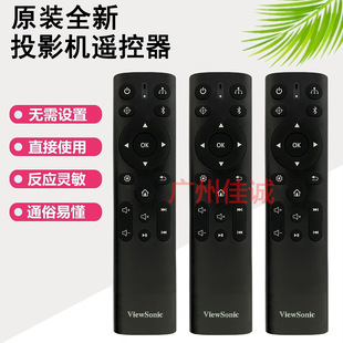 Original new viewsonic premium projector/instrument remote control multi-function sensitive and accurate adaptation