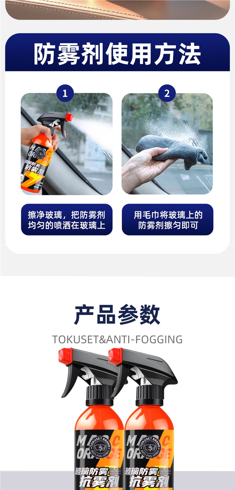 Glass Anti-Fog Agent, Car Front Windshield Defogging and Rain-Proof Spray, Long-Lasting Winter Anti-Fogging Artifact for the Car Interior