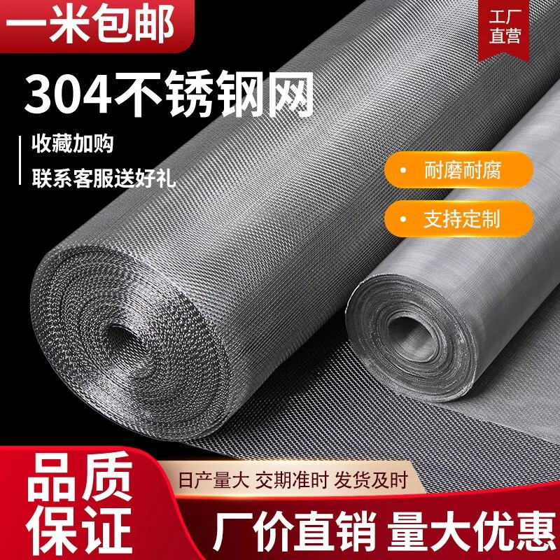 304 Stainless Steel Filter Mesh Plain Weave Industrial Screen Mesh Welding Mesh Chemical and Food Filtration Sieving Woven Mesh 304 Stainless Steel Filter Mesh Plain Weave Industrial Screen Mesh Welding Mesh Chemical and Food Filtration Sieving Woven Mesh