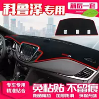 Подходит для Chevrolet Cruze, светозащитный коврик для центральной консоли, приборной панели Cruze rs, теплоизоляционный солнцезащитный коврик, автомобильные принадлежности