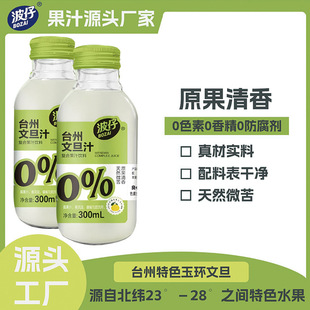 �ĵ�֭��Ϲ�֭300ml�����Ʒ0֬�W�t��ˮ��ϼ���ە���yСƿ�b