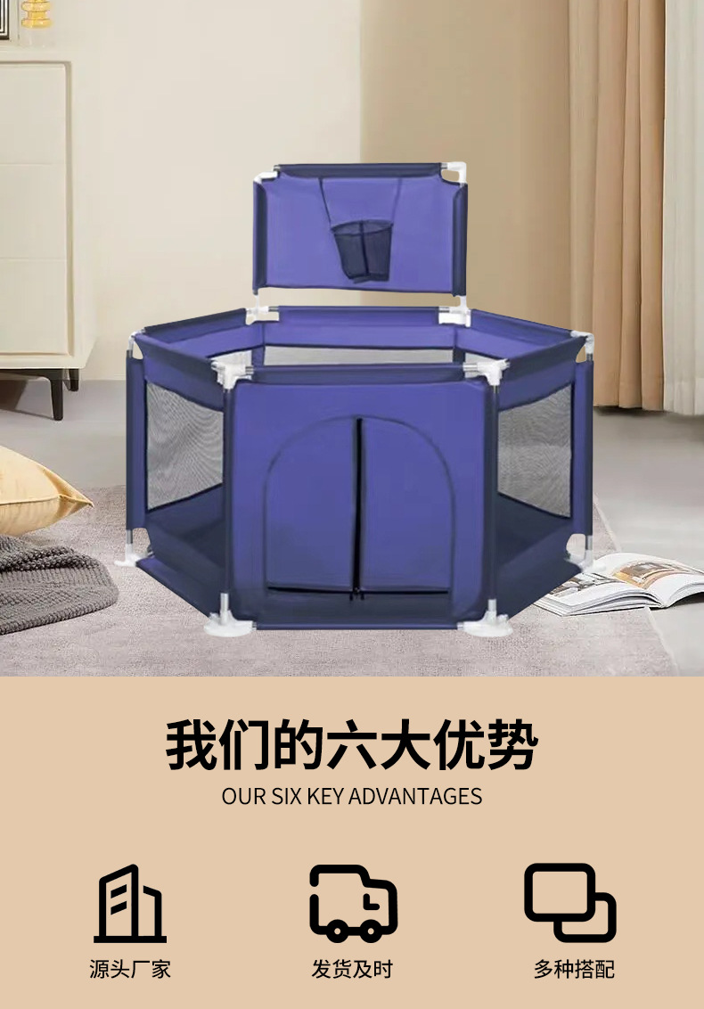 现货婴儿室内游戏围栏,室内六角宝宝防护栏,客厅爬行海洋球游乐场