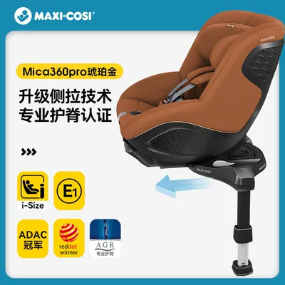 Maxicosi Kidsren's Car Car child safety seat - mica-360-pro-amber-gold-new-color-launched-upgraded-side-pull-technology