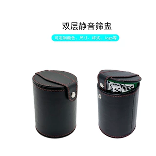 皮骰盅定制酒吧双层皮革加绒布静音骰盅套装夜店黑色筛盅摇色子