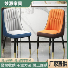 北欧现代椅子简约靠背椅铁艺餐厅餐椅家用舒适化妆椅卧室橙色餐椅