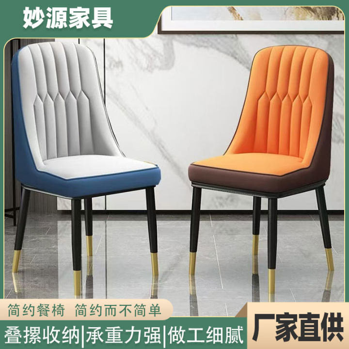 北欧现代椅子简约靠背椅铁艺餐厅餐椅家用舒适化妆椅卧室橙色餐椅|undefined