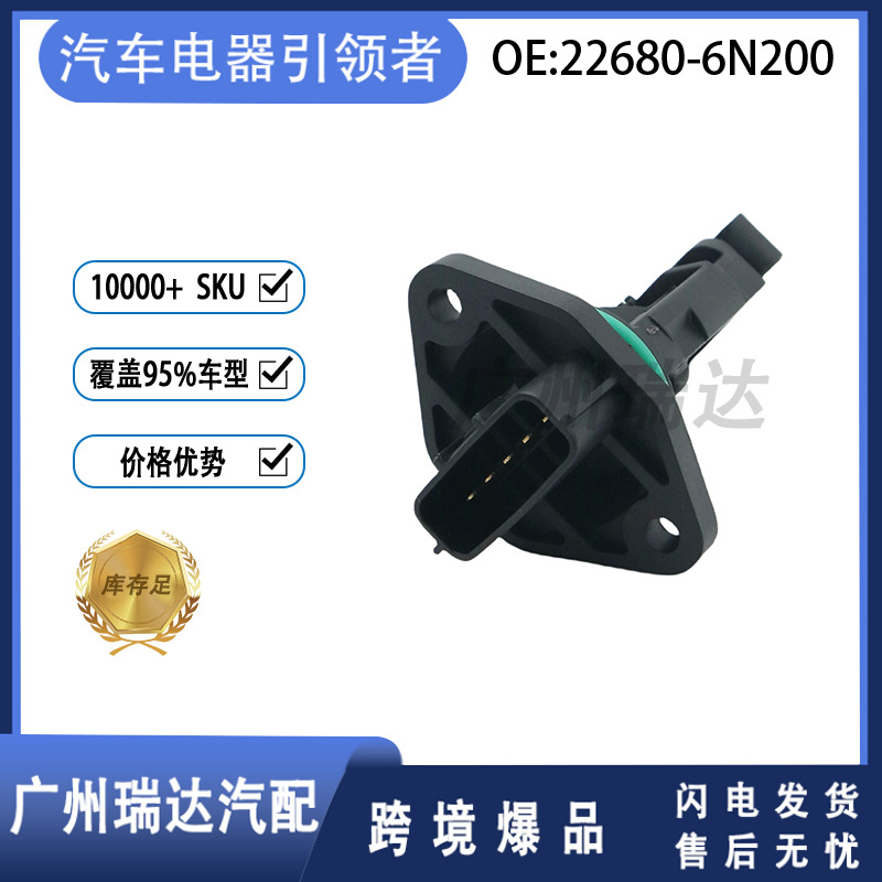 22680-6N200 22680-4M500 de cinco pines para el medidor de flujo de aire modelo Nissan