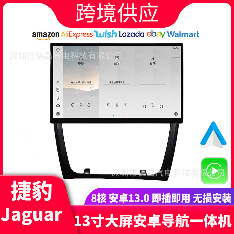 Jaguar XJ XJL 2010-2019 üçün 13 düymlük Android naviqasiya ekranı