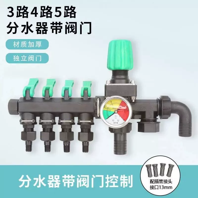 Сельскохозяйственный опрыскиватель, переключатель клапана управления опрыскивателем, четырехходовой распределитель воды, стабилизирующий напряжение высокого давления, распределитель воды в алюминиевом корпусе