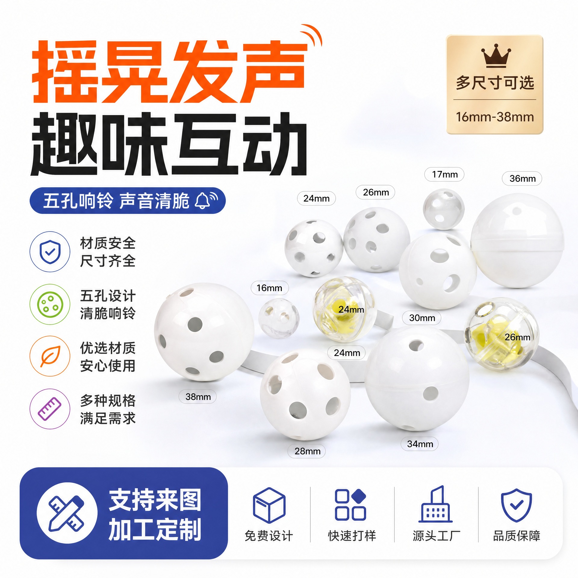 28-ringing ball rattle factory order plastic rattle ball rattle box baby toy accessories sounder jingling bell
