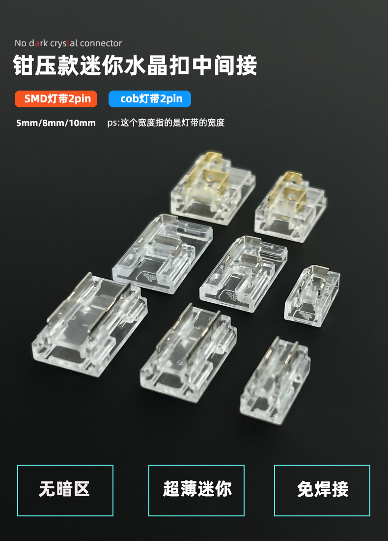 LED ışık şeridi kaynaksız konnektör 2 pin düşük voltaj cob/smd dik açılı konnektör karanlık alan yok kristal kablo