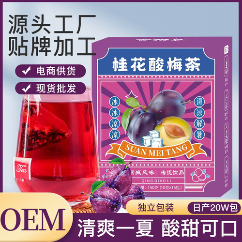 Live streaming e-commerce of Baoding Sour Plum Tea with rock sugar hawthorn triangle package, ready-to-drink sour plum tea ingredients package.