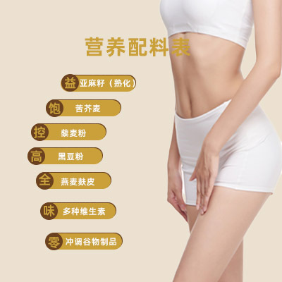 在庫あり 亜麻仁ダイエット食 食物繊維粉末 14袋/箱 亜麻仁代替食パウダー マイクロビジネス向け同商品|undefined