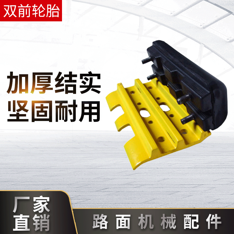 推荐维特根铣刨机履带板胶块260x120W1000F W1200F W1900