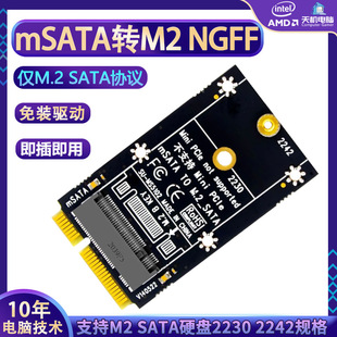 MSATA�DM2 NGFF�D�ӿ�M.2 SATA�f�hӲ�P�Uչ��Msata�ӿ�SSD�̑B