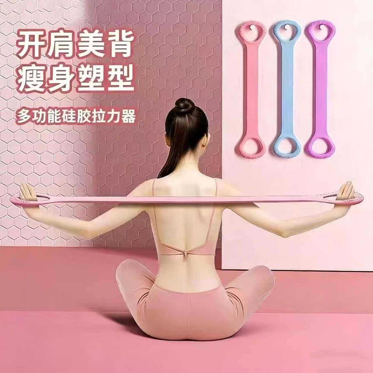 Resistance band for shoulder opening, fitness shaping, home-use resistance rope for back beautification, stretching tool for shoulder and neck, chest expansion and back opening