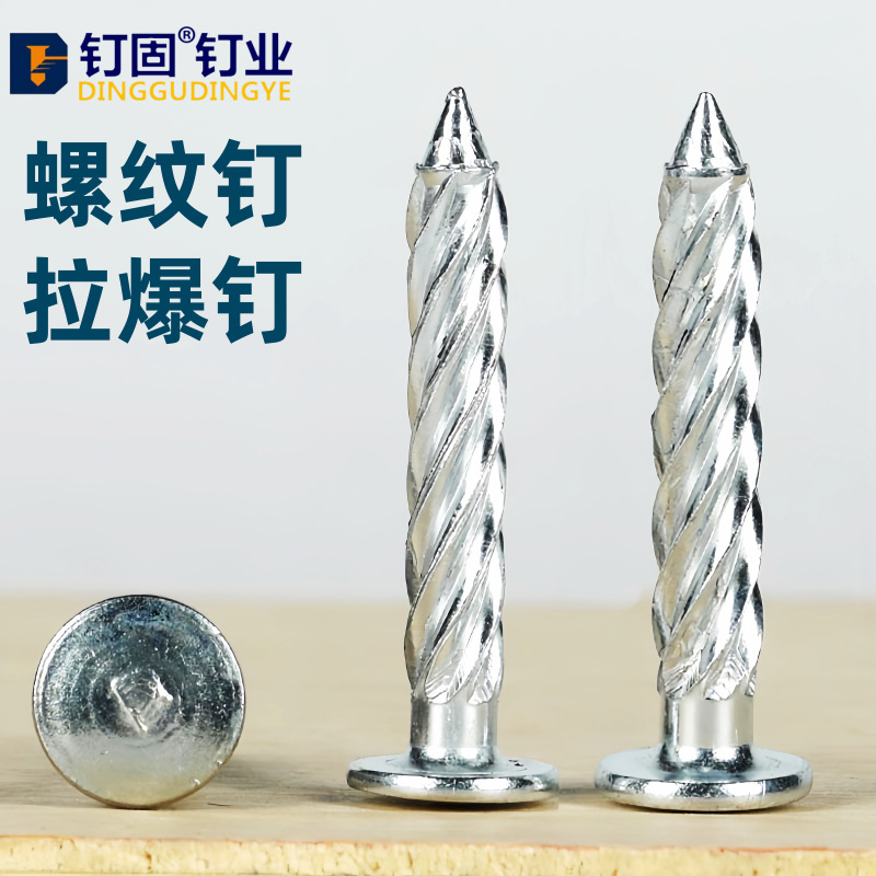 标准不锈钢螺纹钉子圆头压爆碳钢螺旋钉水泥自攻钢钉罗纹钉打钉器