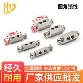 双孔圆角锁线 吊绳紧固卡扣 吊线定位夹头 灯饰配件 钢丝绳卡线器