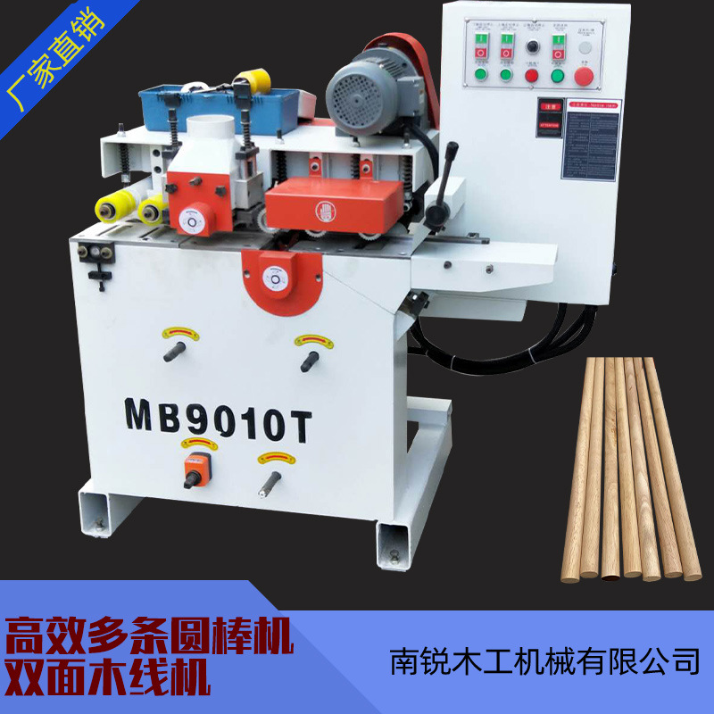木工机械MB9010T多条高效圆棒机砂光机双面木线机MC9060单条机