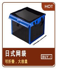 日式网袋.jpg